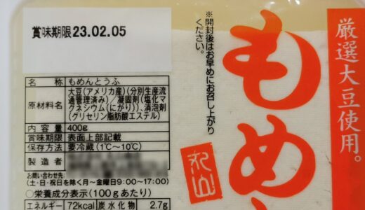 グリセリン脂肪酸エステルの危険性は？健康への影響と安全性