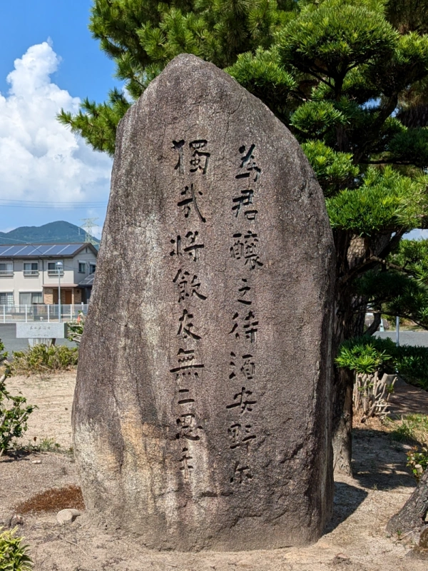 為君醸之待酒安野尒獨哉将飲友無二思手