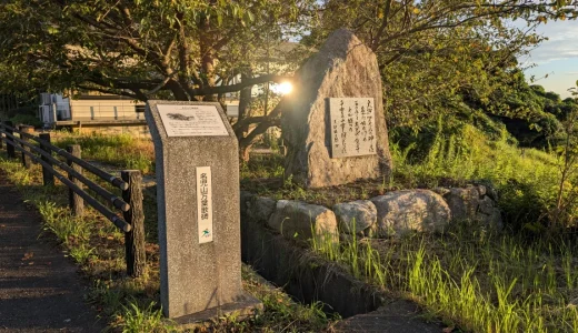 『万葉集』巻6-963番歌｜現代語訳と万葉歌碑（福岡県福津市）