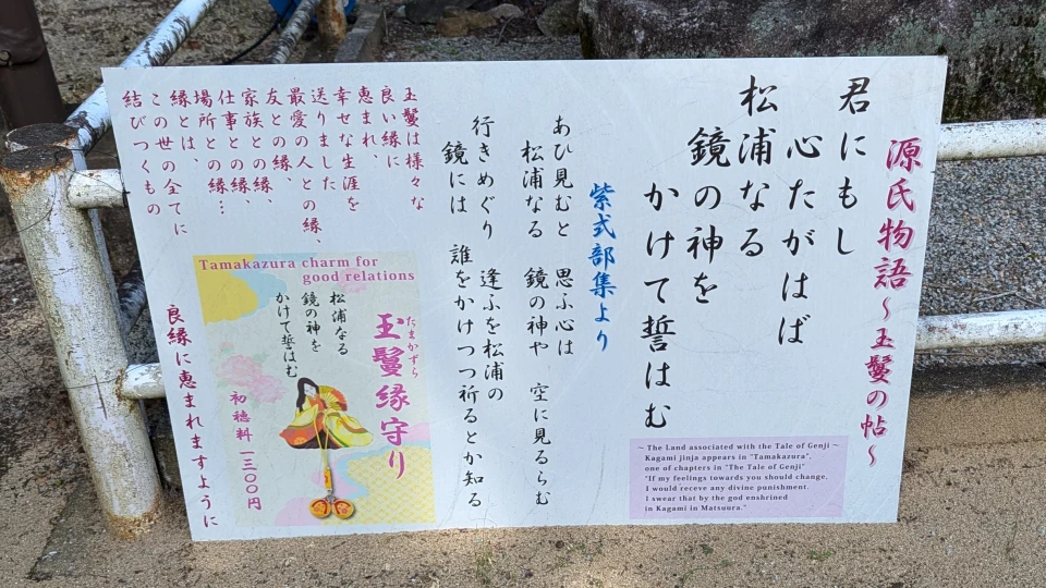 源氏物語「玉鬘」のあらすじをわかりやすく紹介 | 鴨に古文 源氏物語「玉鬘」のあらすじをわかりやすく紹介 | 鴨に古文