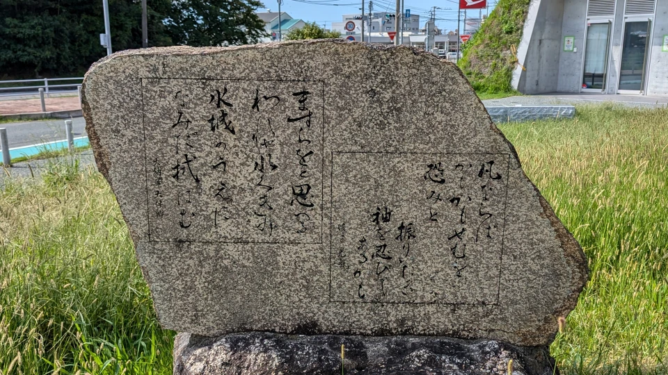 万葉集「巻6-965番歌」の原文・現代語訳・作者・万葉歌碑 | 鴨に古文